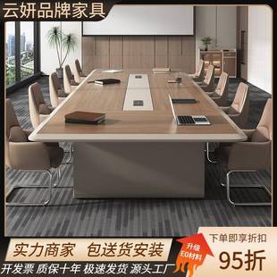 办公会议桌长桌简约现代长条桌会议室桌椅组合烤漆大型员工培训桌