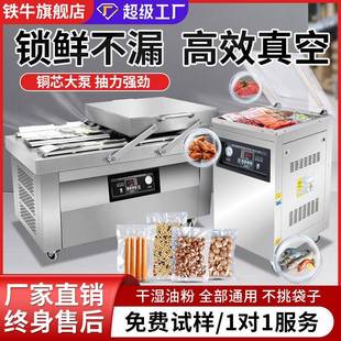 600双室真空机食品大米熟食商用大型全自动抽真空封口机