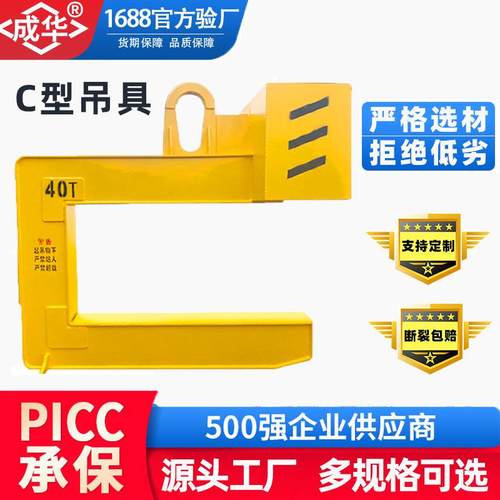 C型吊具c型起重钢卷钩吊具卷板吊具铜卷铝卷吊具钢卷装卸夹具