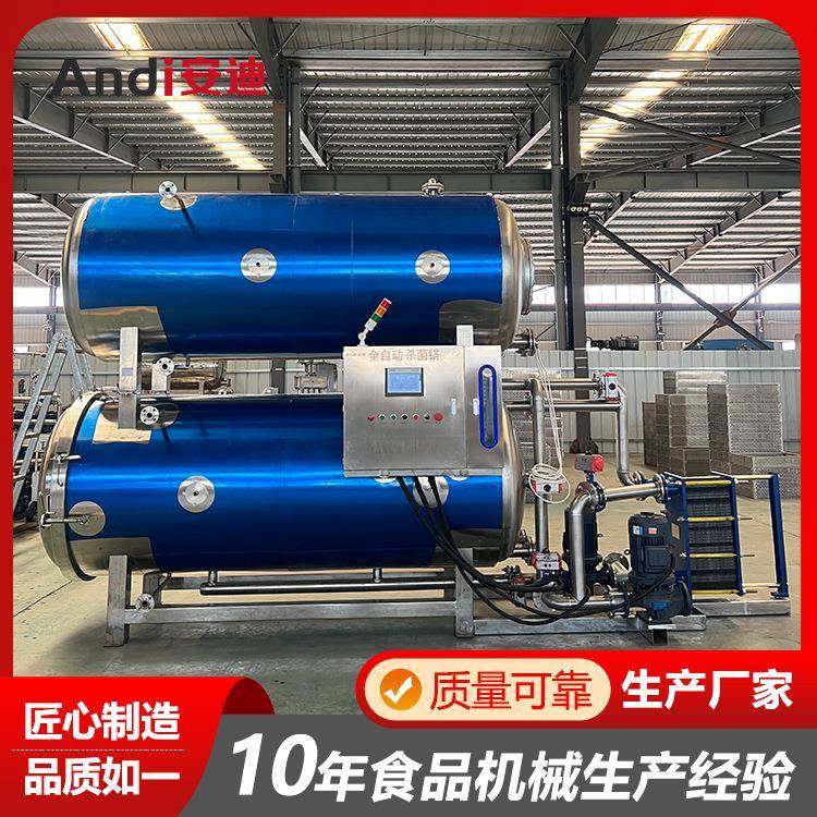 麻辣五香鱼杀菌锅设备卤味罐头杀菌锅小型釜式高温高压杀菌锅,清洗/食品/商业设备,其他食品加工设备,淘宝优惠券,粉丝福利购,淘宝优惠卷