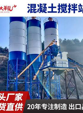 移动商混拌合站大型建筑工程搅拌设备HZS180商砼免基础搅拌站