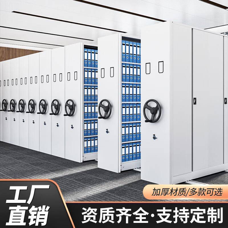 底图密集架档案室电动智能密集柜移动手摇档案资料病案文件凭证柜