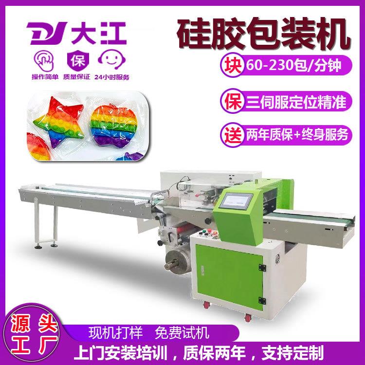 厂家供应硅胶模具包装机三伺服自动硅胶冰格隔热垫鼠标垫包装机械