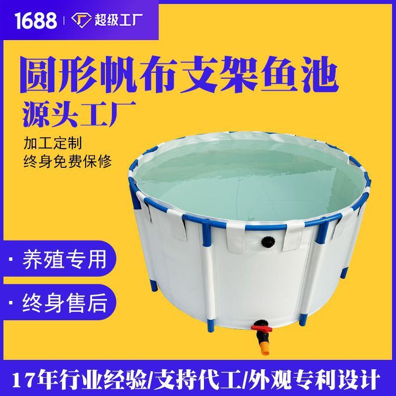 圆形支架帆布蓄水池户外移动式加厚pvc养鱼防水布鱼池锦鲤养殖池