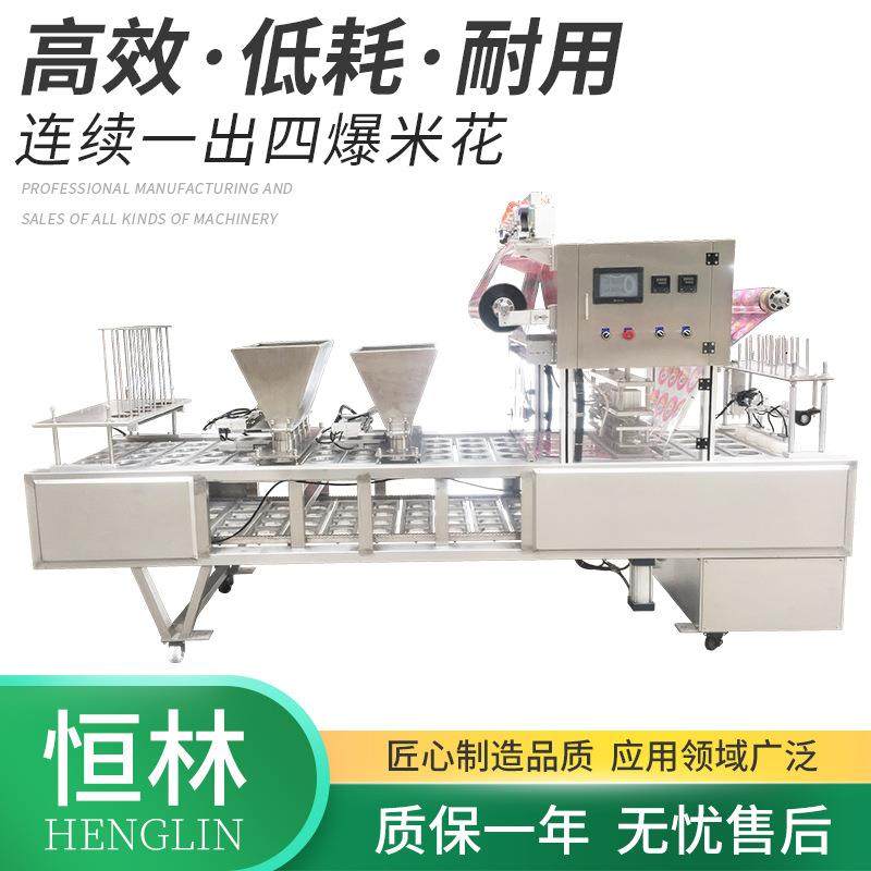 全自动高速爆米花封口机塑料杯饮料食品自动封杯机械设备可定制,五金/工具,其他包装设备,淘宝优惠券,粉丝福利购,淘宝优惠卷