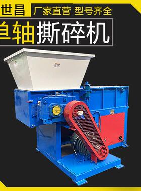 厂家供应塑料轴撕碎机橡胶机头料垃圾粉碎机薄膜布料滚刀破碎