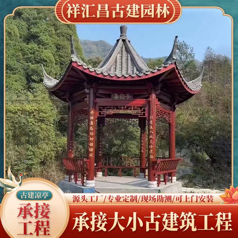 古建六角凉亭公园休闲防腐木双层六角亭子户外庭院实木仿古凉亭厂