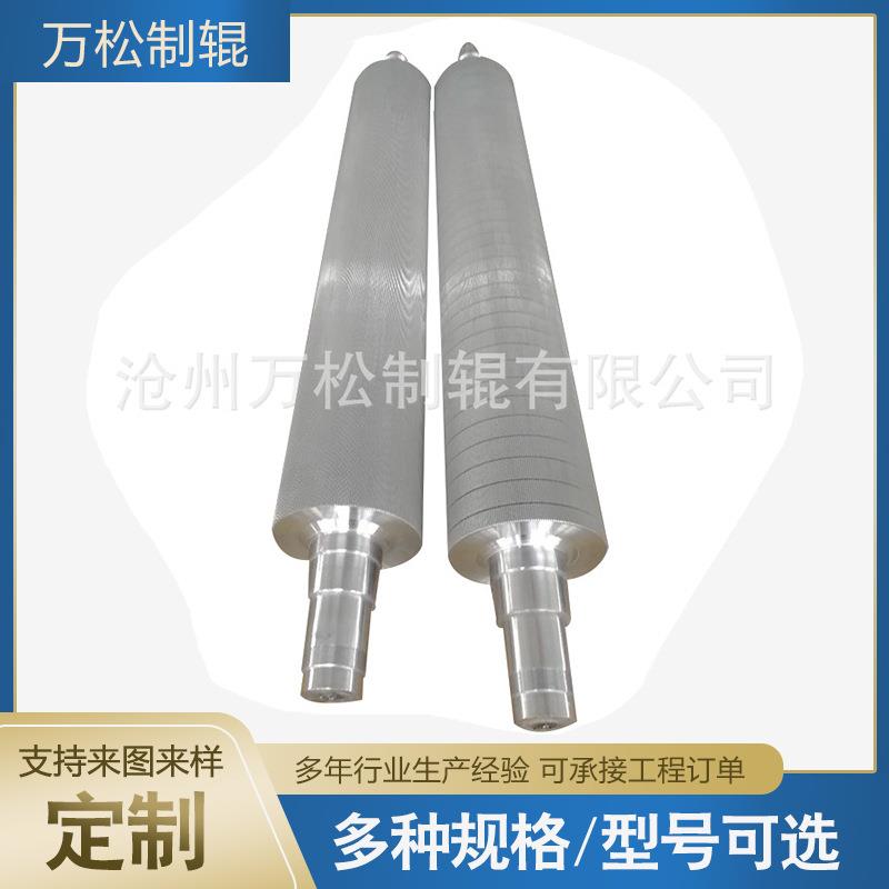 单面机瓦楞辊碳化钨瓦楞辊镀铬瓦楞辊合金瓦楞辊订制