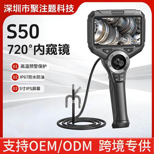 720度旋转手持工业转向内窥镜清摄像头汽修发动机管道探测器