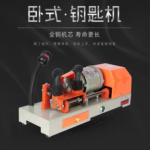 卧式配钥匙机器自动精准单刀多功能钥匙复制机锁匠用品配钥匙设备