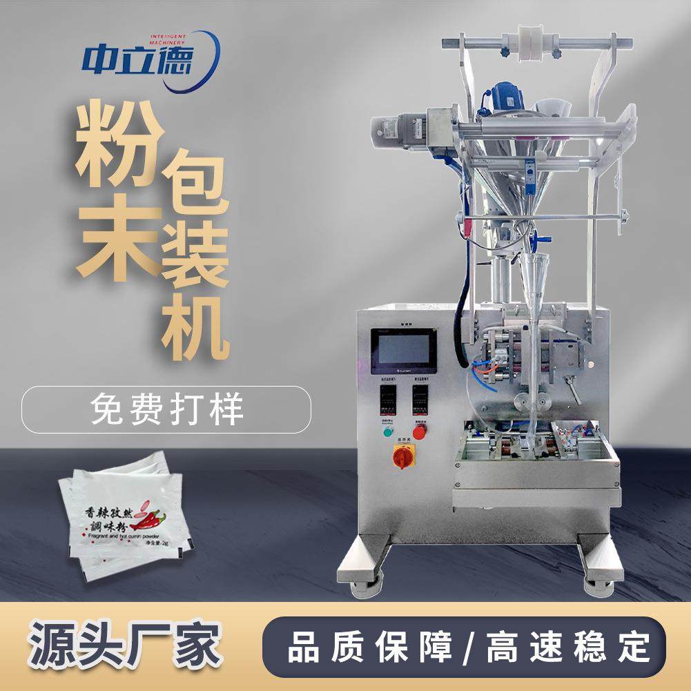 全自动粉末包装机奶粉面粉调味料自动封口打包机械长条背封袋咖啡,办公设备/耗材/相关服务,包装机,淘宝优惠券,粉丝福利购,淘宝优惠卷