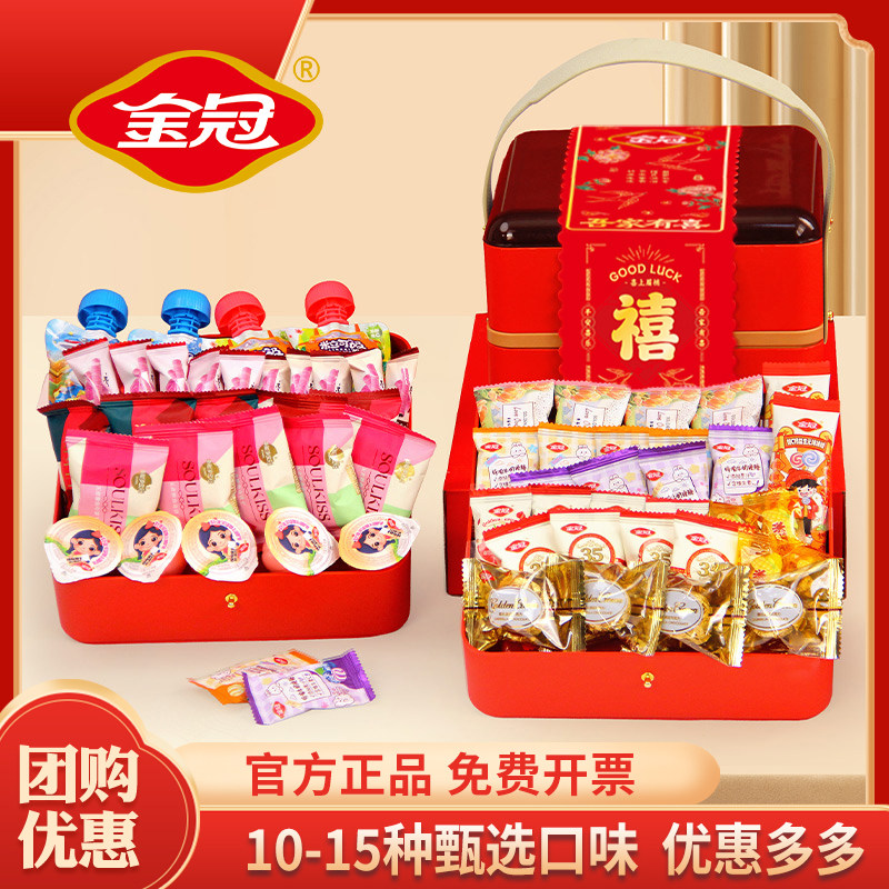 金冠糖果礼盒装订婚结婚专用双层提篮糕点喜糖提亲伴手礼喜宴摆桌