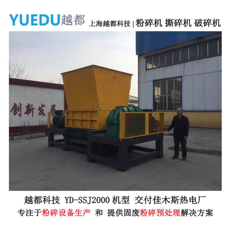 000单轴双四轴撕碎机 大型 废旧电子垃圾模金板轴属2建YD-SSJ20材