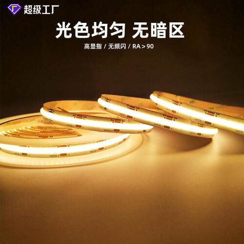 cob2三色调645光124v低压柔性软灯带608o灯密度cb双色温灯V带