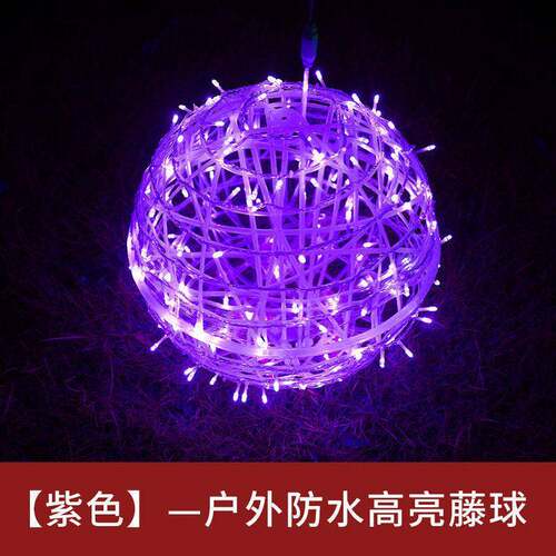 装m饰彩喜庆藤球球灯2户0cm30c40cm直径FIJ色挂树灯外亮化工程挂