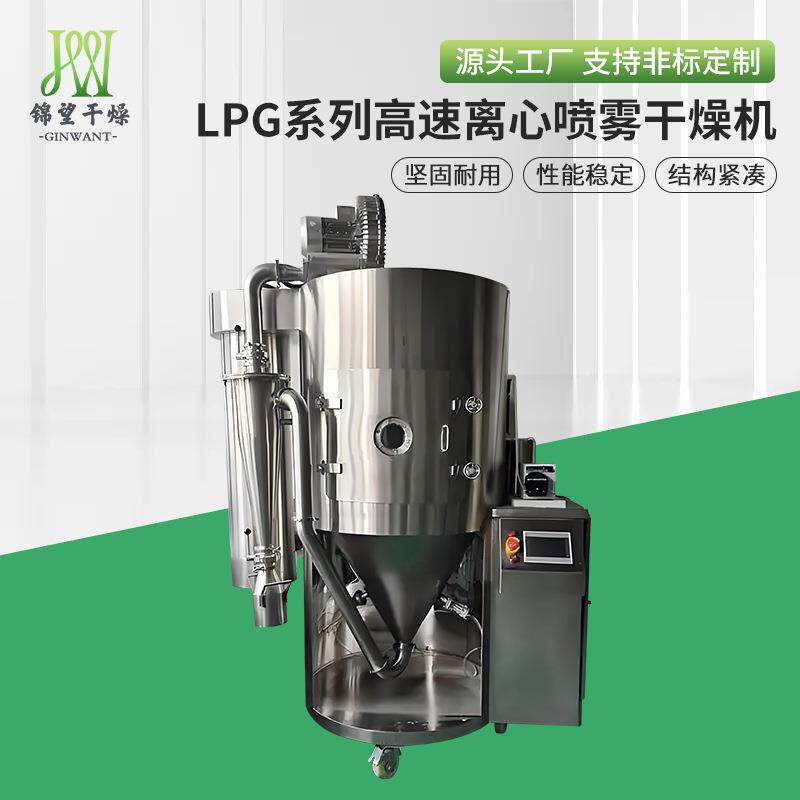 LPG系列高速离速心喷干燥机 农业调雾味钙料烘干机碳化高OQI离心
