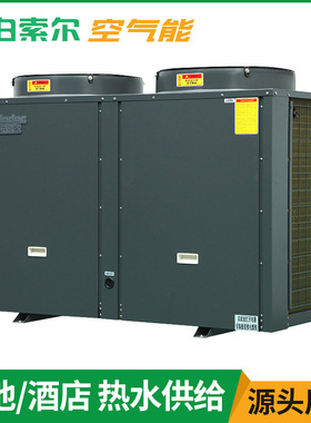 空气能热水器25P热泵泳池机组水产养殖健身馆商用 恒温泳池设备