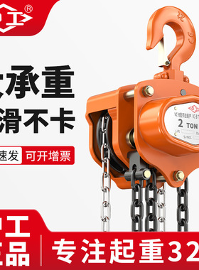 沪工VC-B型吊葫芦倒链手动起重鬼头吊机1t2吨5吨三角防摔手拉葫芦