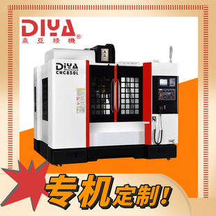 加工中心机床自动化数控铣床模具加工龙门加工中心 直销CNC850立式