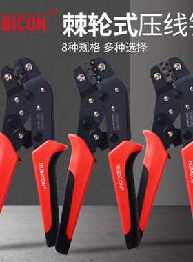 罗宾汉棘轮压线钳铜耳接线端子铜鼻电工接线端子钳RLY-1008 2008