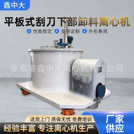 定制平板式离心机 PGZ1600全自动刮刀下部卸料衬塑离心机