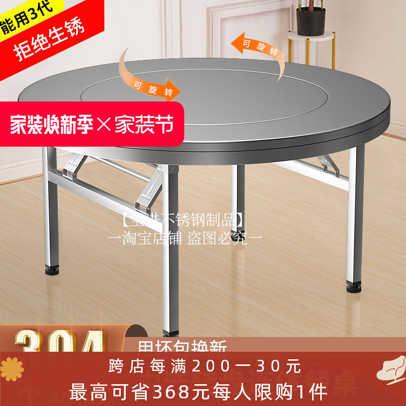 9C不锈钢圆桌折叠带转盘员工食堂餐桌户外商用饭桌电磁炉火锅桌饭,住宅家具,不锈钢/PVC餐桌,淘宝优惠券,粉丝福利购,淘宝优惠卷