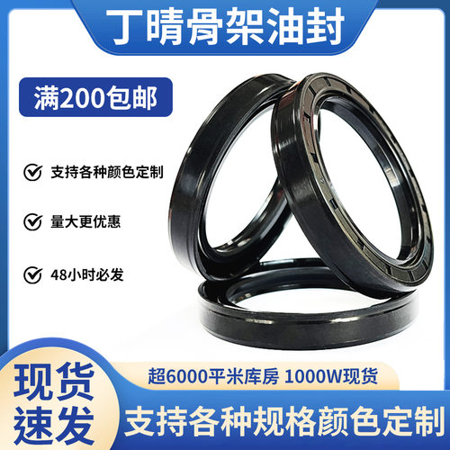 (DTO）现货速发内径5/8 TC丁晴骨架油封密封圈多种规格油封大全