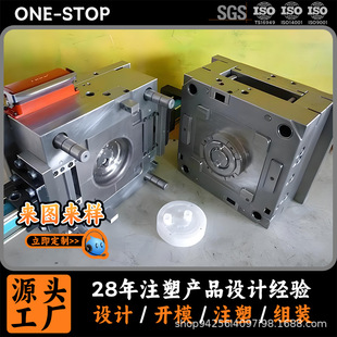 圆形盘配件模具定制加工大型注塑模具开模注塑塑料制品厂CNC加工