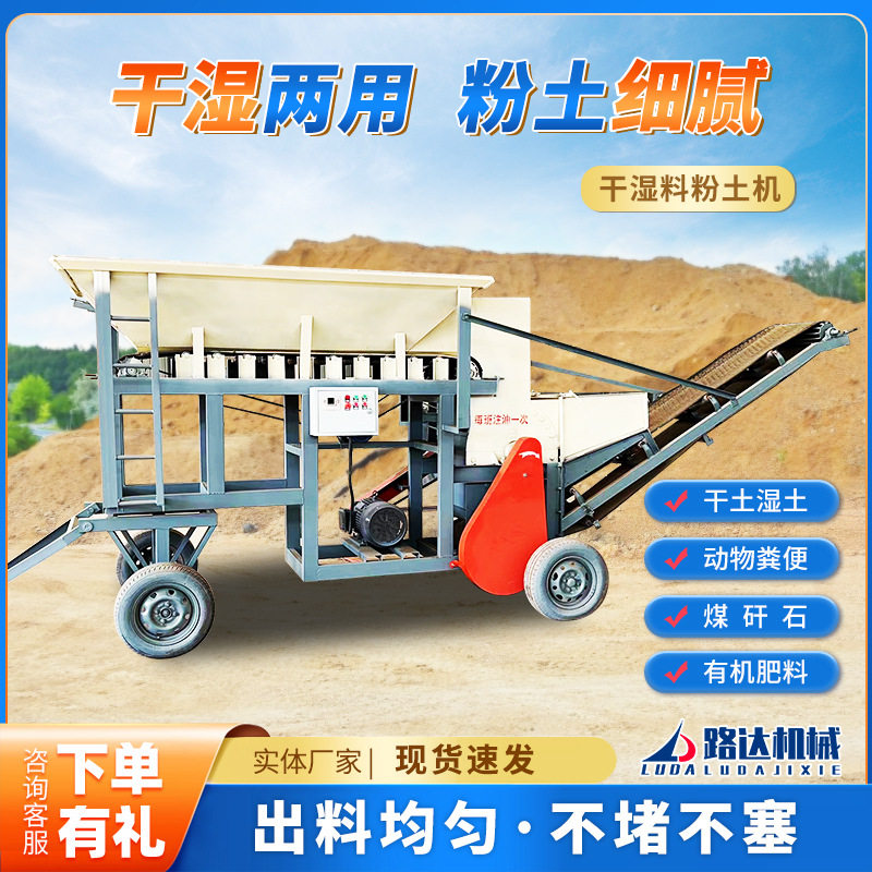 大型移动式牛羊鸡粪有机肥粉碎机干湿料两用育秧育苗营养土粉土机,机械设备,破碎机,淘宝优惠券,粉丝福利购,淘宝优惠卷