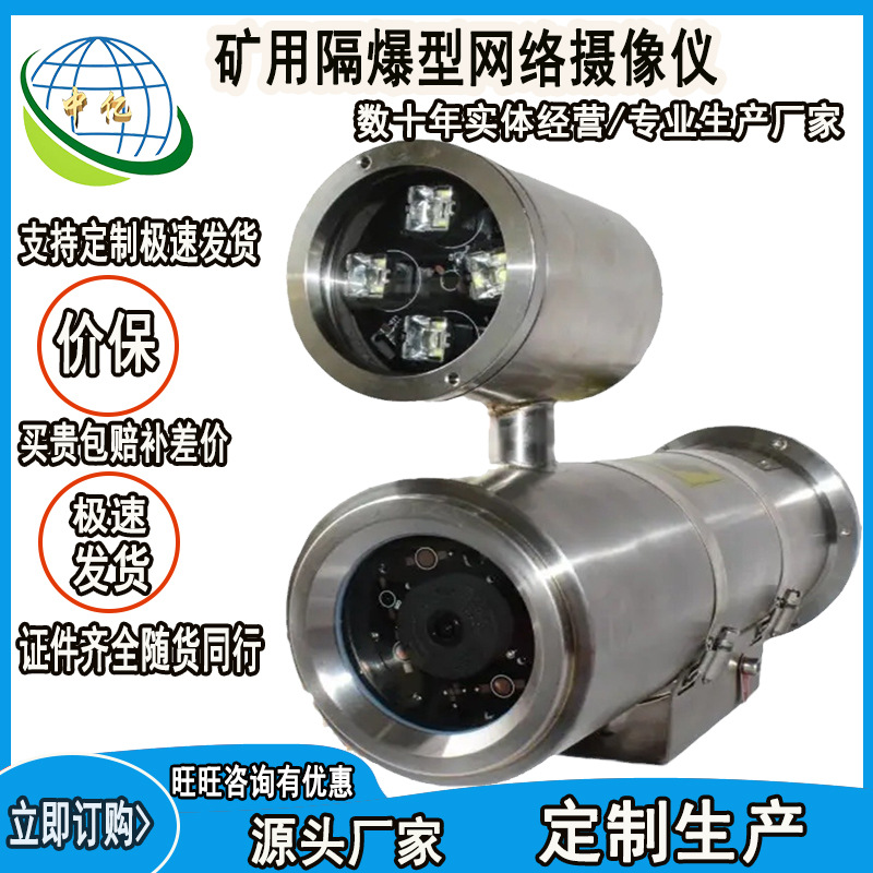 KBA127矿用隔爆型网络摄像仪工作电压DC24V高清网络摄像仪光纤传