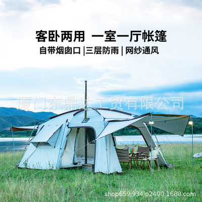 一室一厅隧道帐篷户外露营野营过夜便携折叠双层加厚防暴雨大帐篷