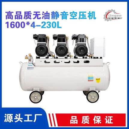 空压机1600x4-230L无油静音气泵木工打气泵喷空气压缩机