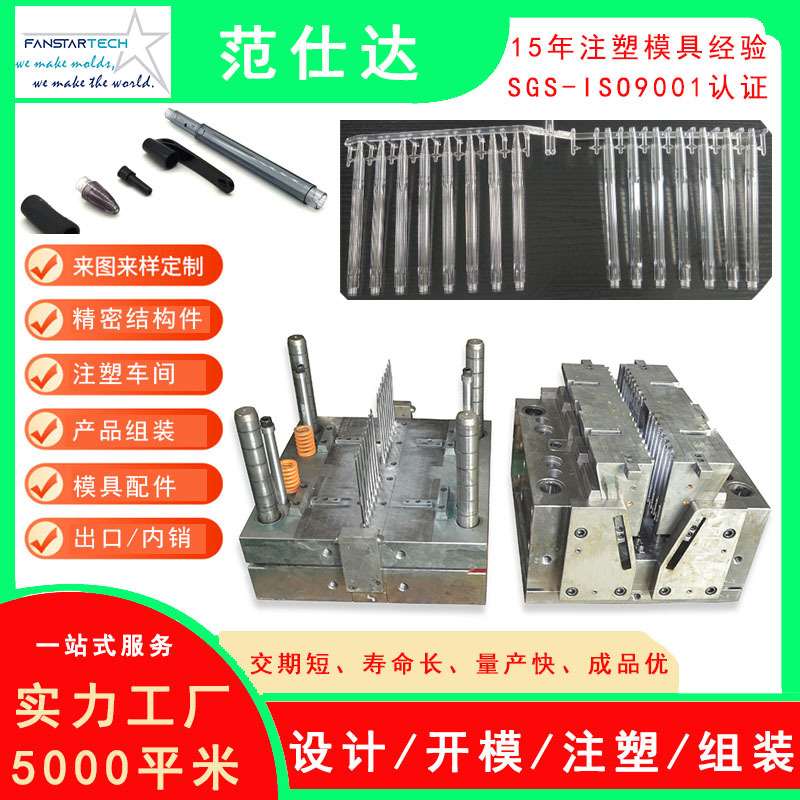 定制多腔注塑模具厂家 水彩笔圆珠笔中性笔笔杆笔盖笔帽塑料模具