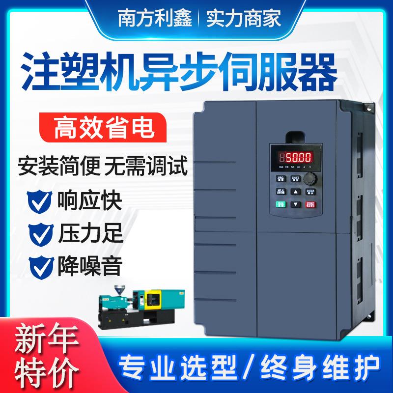 注塑机变频器 11kw15 18.5 22 0千瓦 异步伺服驱动器G