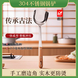 德扬304不锈钢锅铲家用厨房煎铲漏勺汤勺厨具炒菜加厚铁铲子炒勺
