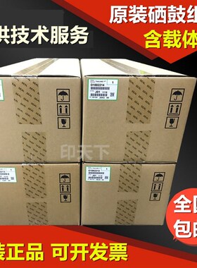 原装理光MPC2003 C2011 C2503 C2004 C2504exSP黑色套鼓 硒鼓组件