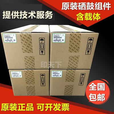 原装理光MPC2003 C2011 C2503 C2004 C2504exSP黑色套鼓 硒鼓组件