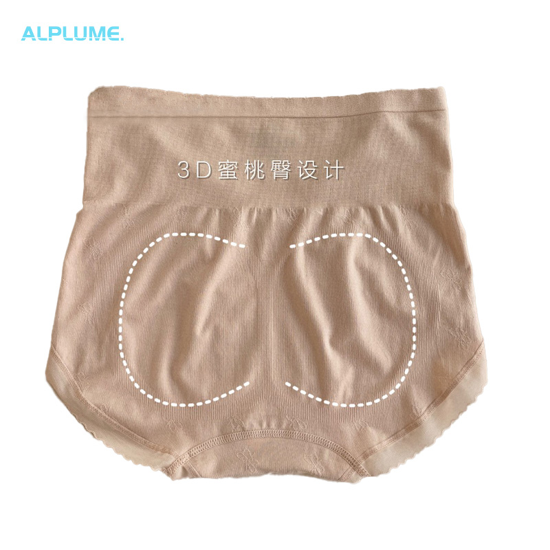 无痕包臀舒适高弹力三角裤