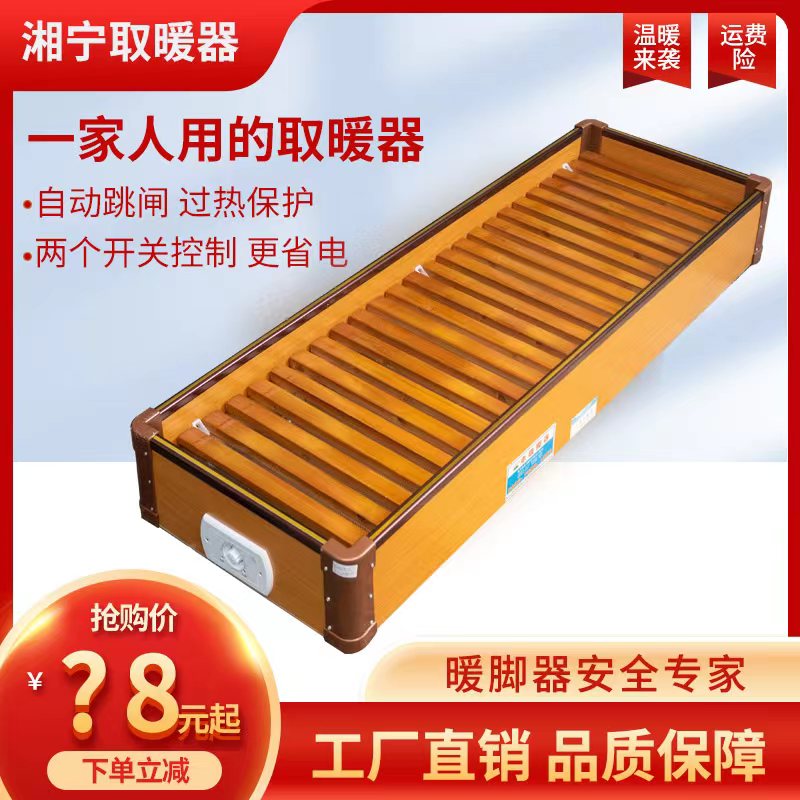 实木取暖器家用宿舍暖脚器烤火箱烘脚神器烤火炉省电火桶小型速热