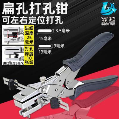 东巡省力PVC证件卡打孔钳扁孔打孔器 方孔打孔机吊牌厂牌限位打孔