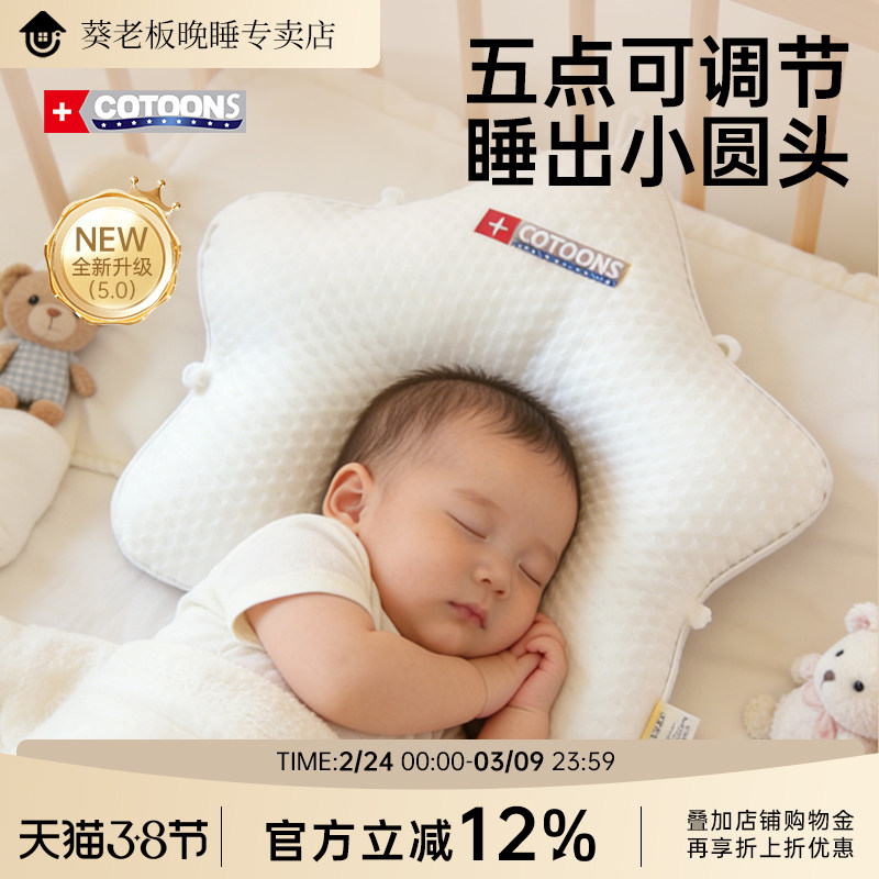 婴儿定型枕纠矫正头型防睡偏头扁头新生宝宝0到6-12个月圆头枕头