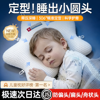 婴儿定型枕矫正头型防睡偏头