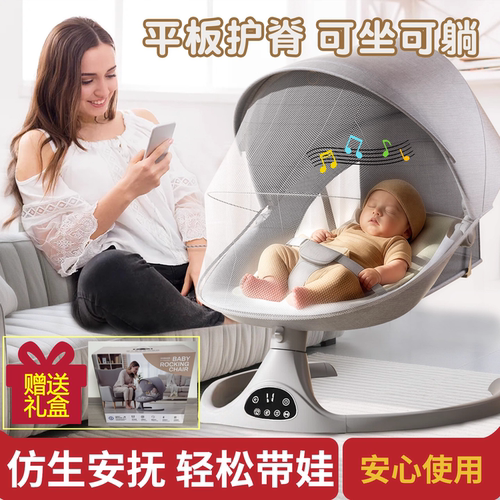 2025新款婴儿电动摇椅