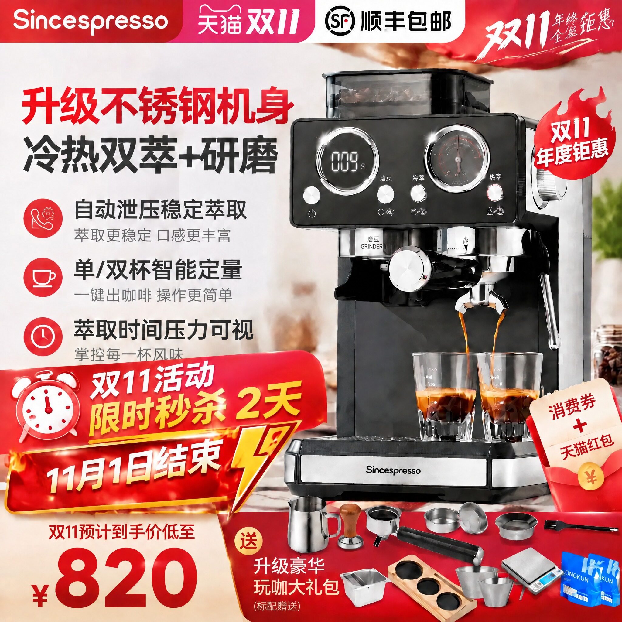 Sincespresso诗派索咖啡机家用意式半自动小型蒸汽打奶泡萃取一体