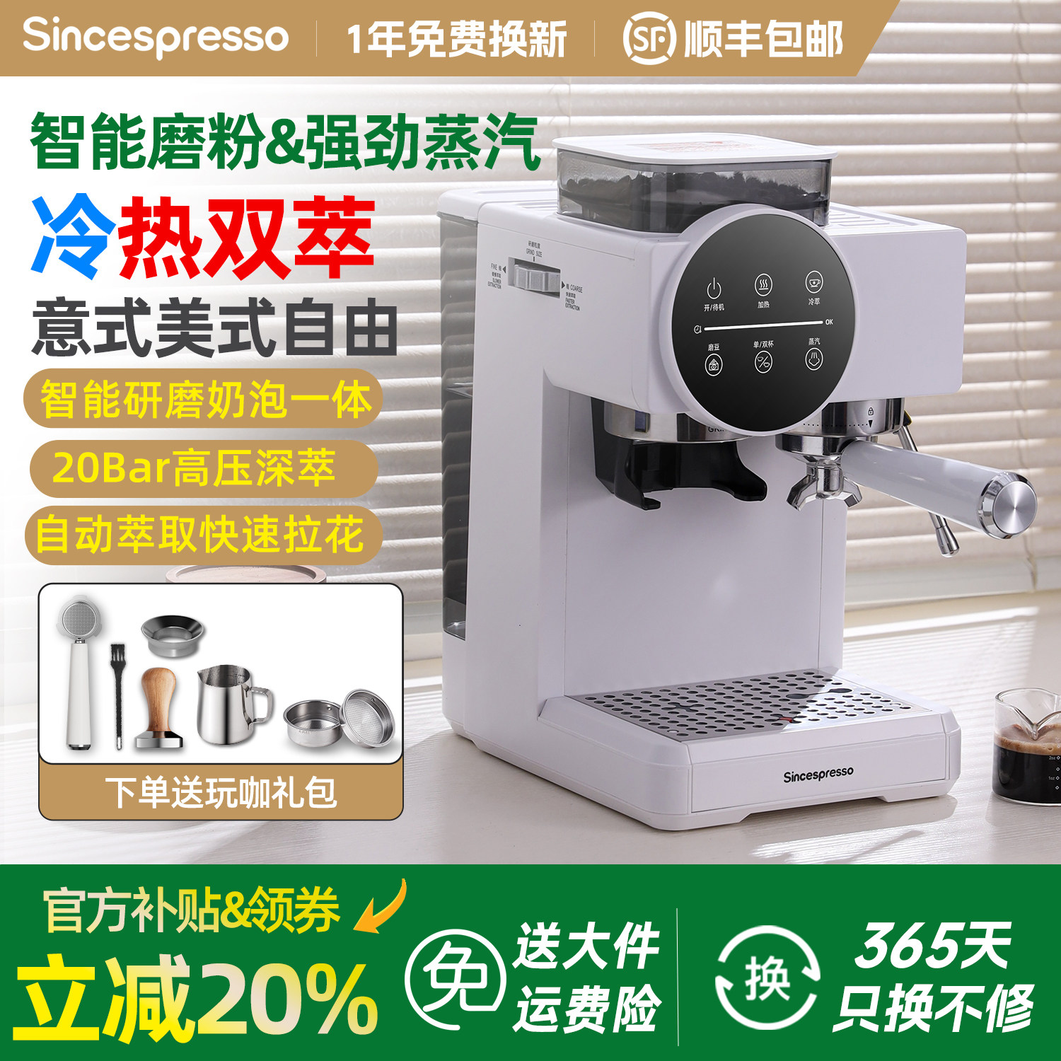 【新年礼物】诗派索咖啡机家用小型意式半自动冷热双萃研磨一体机