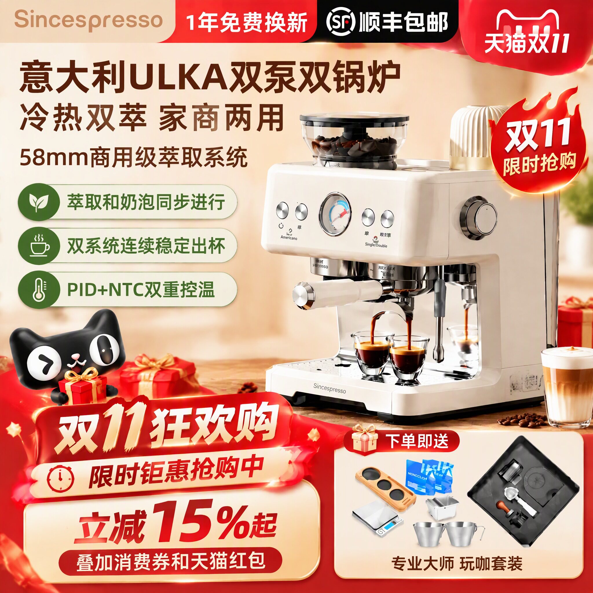 Sincespresso诗派索7060咖啡机家用半自动研磨一体商用小型双锅炉