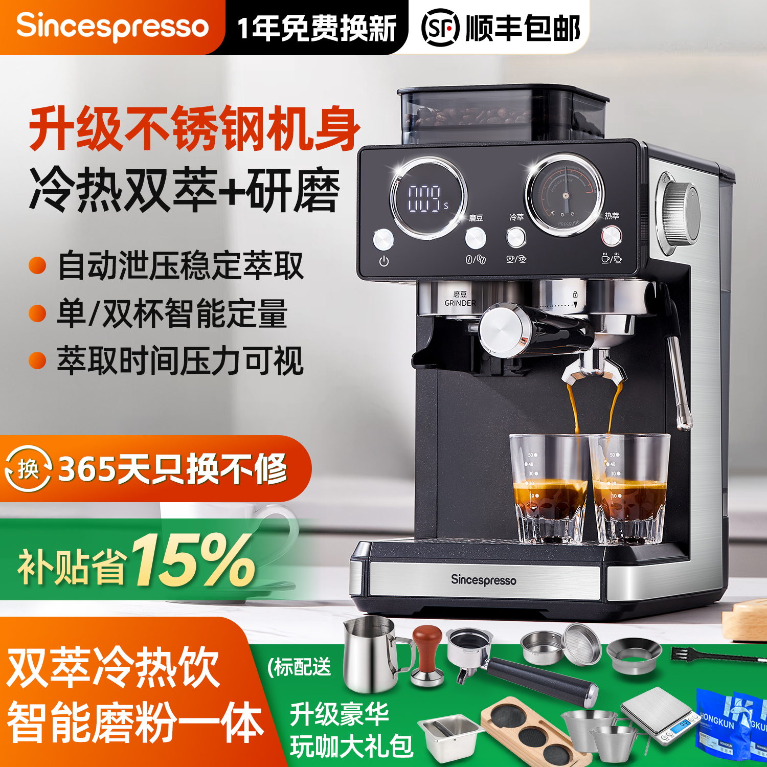 诗派索意式半自动双显双萃咖啡机