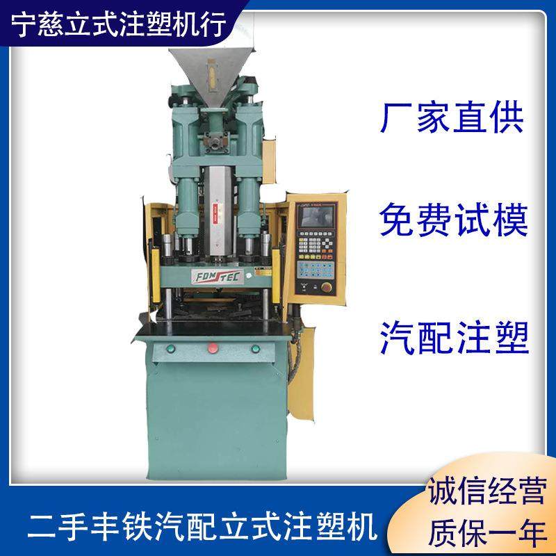 FT-600KR2圆盘注塑机电子元件插件连接器塑料制品成型机械厂家