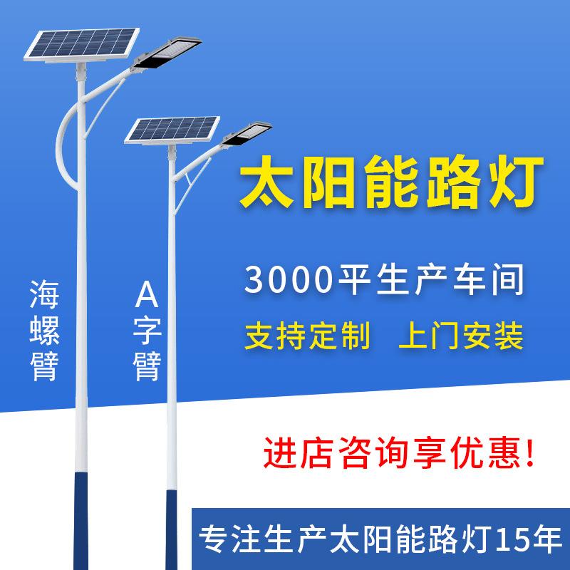 工程户外道路照明led一体化6米100w新农村市政太阳能路灯厂家
