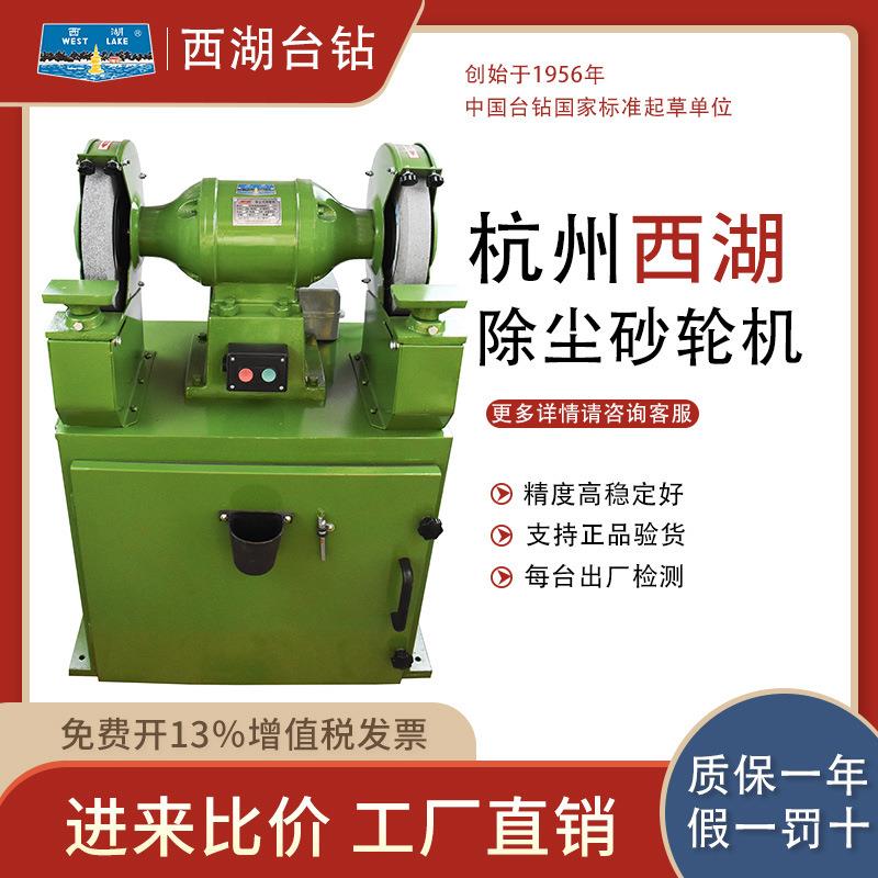 杭州台钻除尘式砂轮机M3325电机防尘台式抛光打磨机工作台